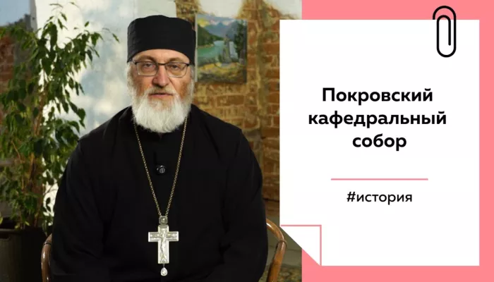Лекции на Толке. История Покровского собора в Барнауле