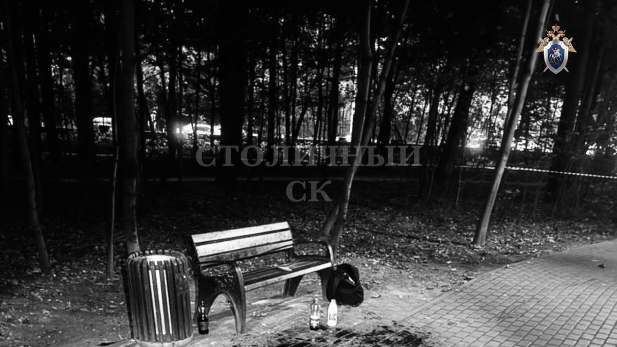 Труп нашли в московском парке