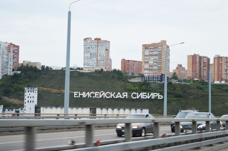 Красноярск, 2025 год