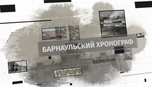 Барнаульский хронограф: проект паровой машины, гостиница Алтай и продлёнка