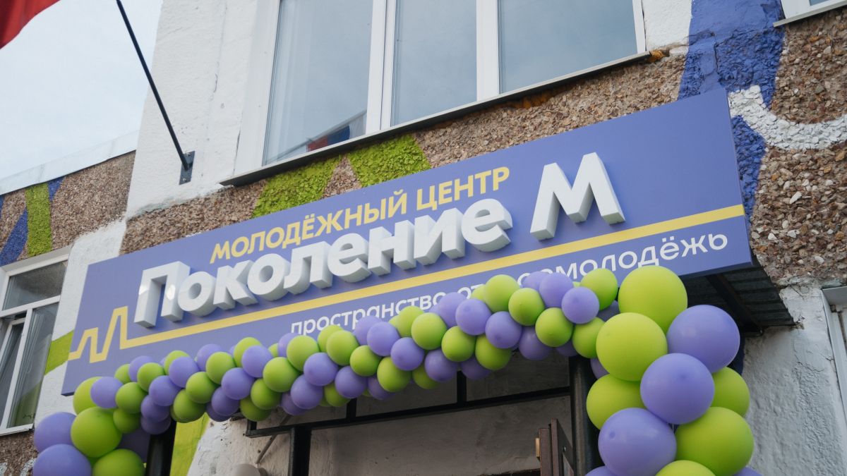 "Поколение М" в Заринске