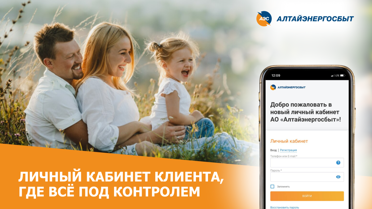 Личный кабинет клиента