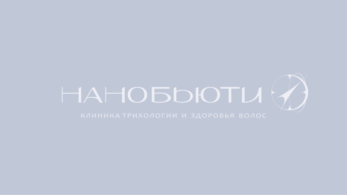 "НАНОБЬЮТИ"