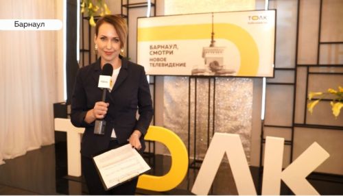 Как прошла презентация телеканала ТОЛК в Барнауле