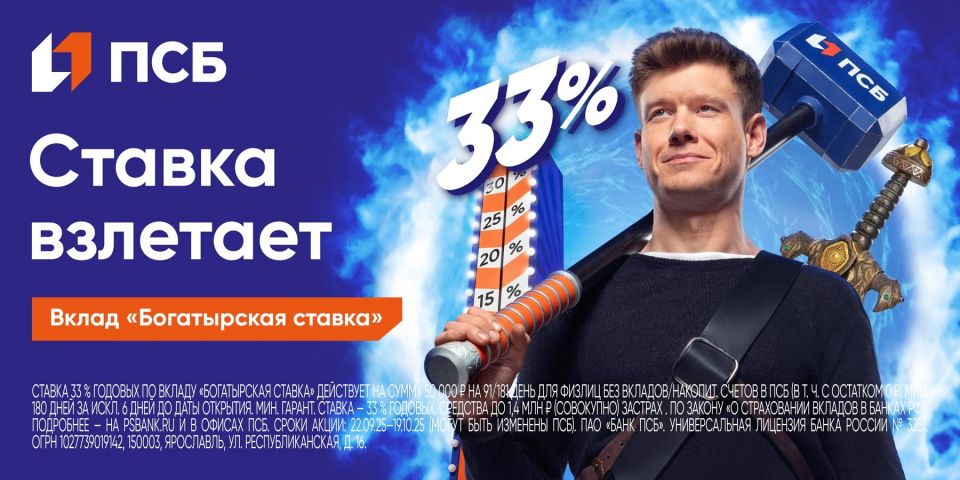 "Богатырская ставка"