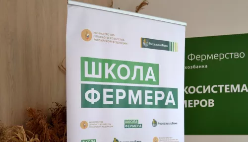 Пятый поток Школы фермера стартовал на Алтае 22 сентября