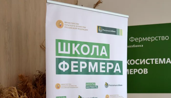 Пятый поток Школы фермера стартовал на Алтае 22 сентября