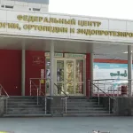 Центр травматологии Барнаула должен провести 12 тысяч операций в 2025 году