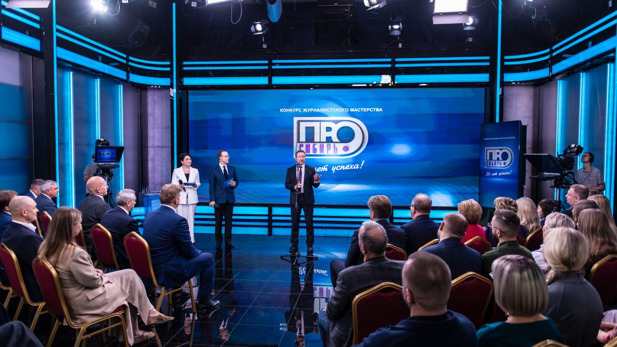 "Сибирь.ПРО"