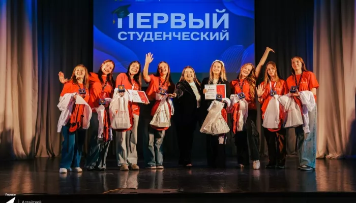 Команда АлтГПУ - победитель регионального этапа проекта Первый студенческий
