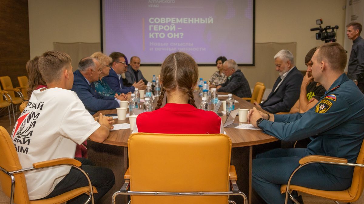 Круглый стол «Современный герой: новые смыслы и вечные ценности»