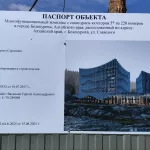 В Azimut hotels объяснили, зачем строят на Алтае пятизвездочный санаторий