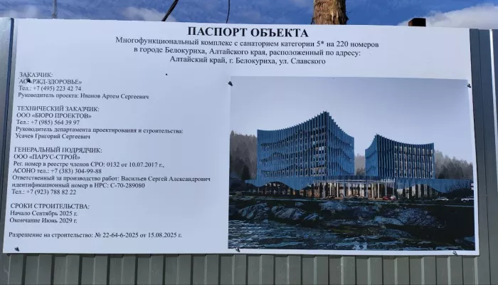 В Azimut hotels объяснили, зачем строят на Алтае пятизвездочный санаторий