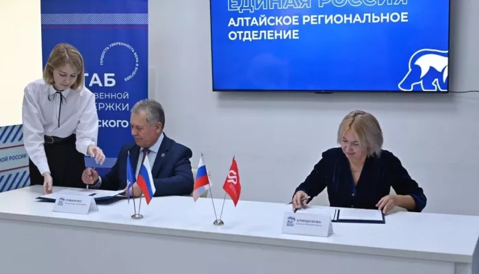 Алтайские единороссы подписали соглашение с Социальным фондом РФ