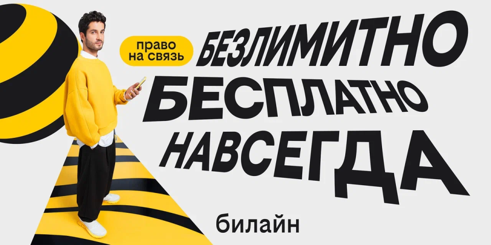 День сотовой независимости
