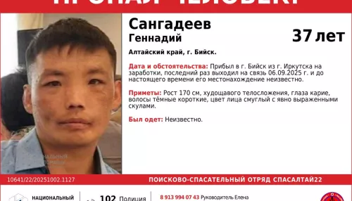 Житель Иркутска приехал в Бийск на заработки и пропал