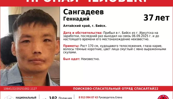 Житель Иркутска приехал в Бийск на заработки и пропал