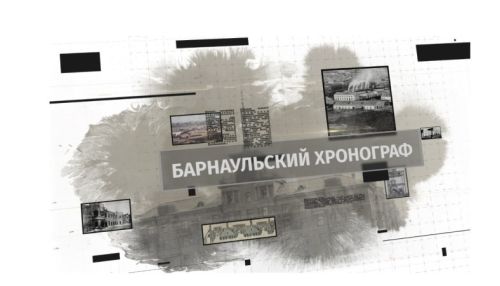 Барнаульский хронограф: Чихачёв, городской пляж и сохранение архитектуры