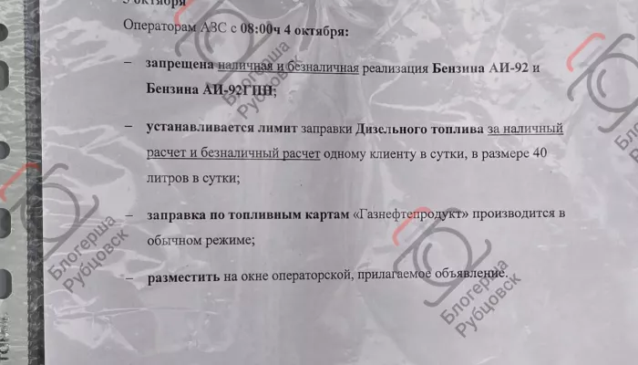 Отсутствие отгрузок: на некоторых АЗС в Рубцовске ограничили продажу топлива