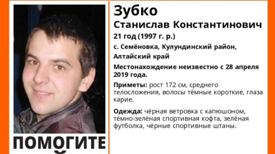 Молодой "спортсмен" пропал в Алтайском крае