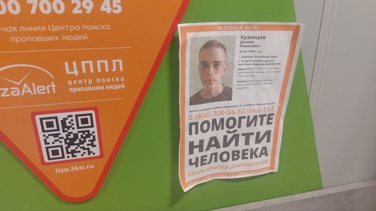 Информация о пропаже Даниила в одном из магазинов Новоалтайска