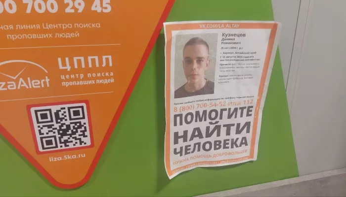 Следы теряются у дач: под Барнаулом продолжают искать пропавшего Даниила Кузнецова