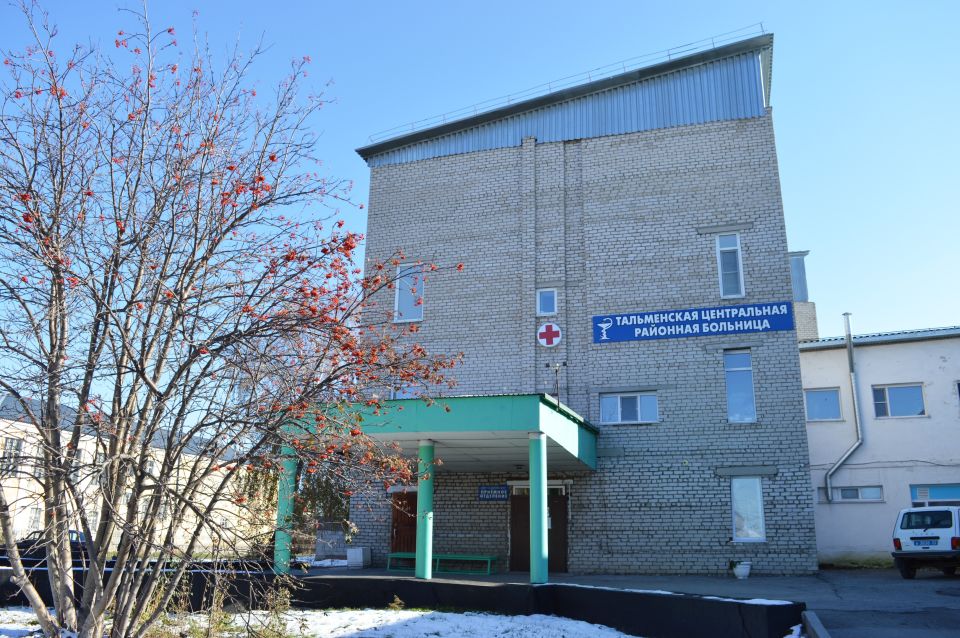 Тальменская ЦРБ Тальменская ЦРБ