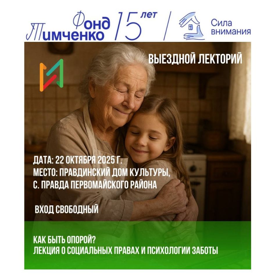 "Заботливые соседи" "Заботливые соседи"