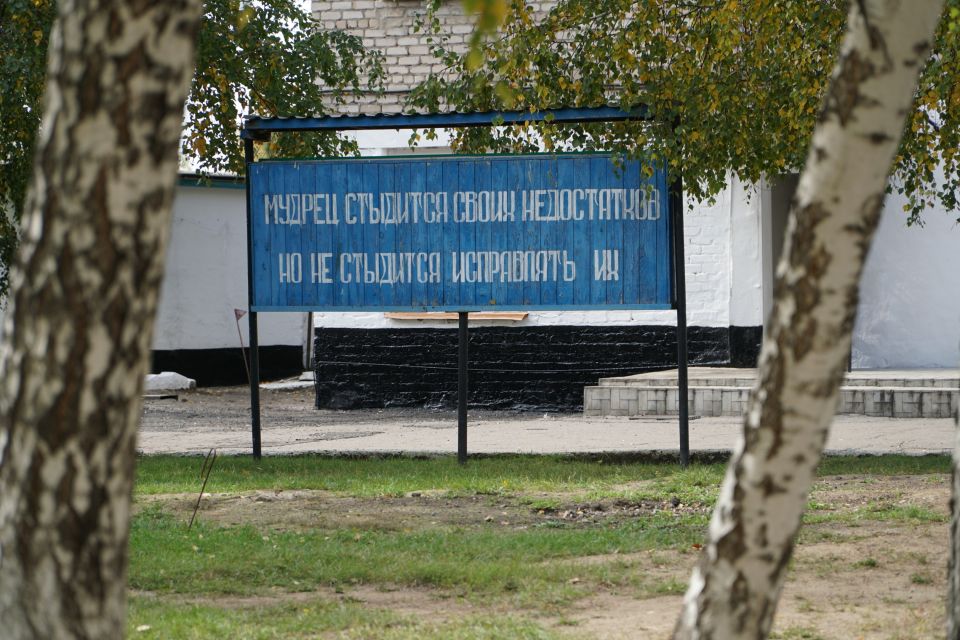 ФКУ ИК-6 УФСИН России по Алтайскому краю ФКУ ИК-6 УФСИН России по Алтайскому краю