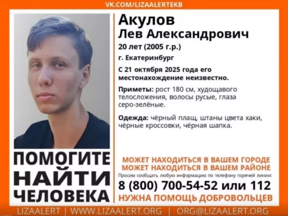Лев Акулов Лев Акулов