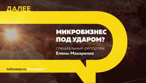 Специальный репортаж: как новая налоговая реформа отразятся на малом бизнесе