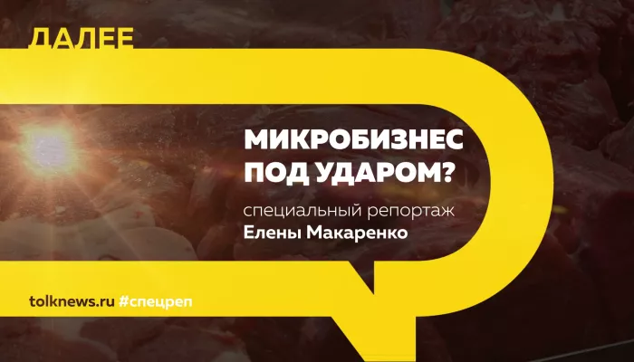 Специальный репортаж: как новая налоговая реформа отразятся на малом бизнесе