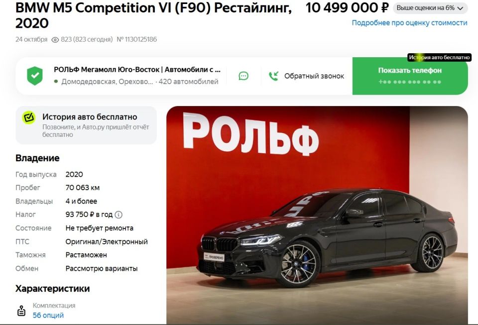 Продажа авто MACAN Продажа авто MACAN