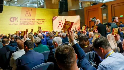 Алтайские социалисты приняли участие в XV Съезде партии Справедливая Россия