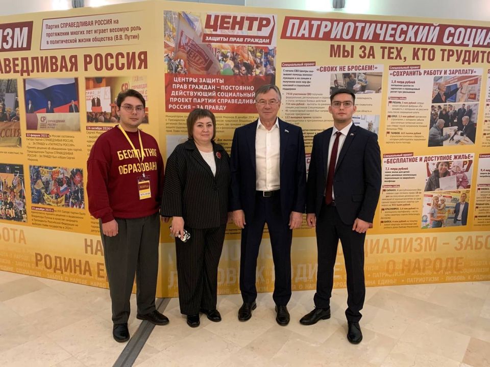 XV Съезд партии "Справедливая Россия" XV Съезд партии "Справедливая Россия"
