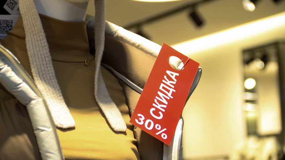 Скидки. Распродажа Скидки. Распродажа