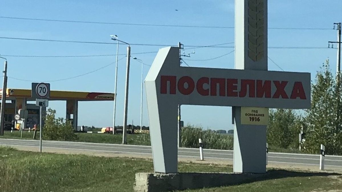Опытный педагог временно возглавила Поспелихинский район в Алтайском крае Поспелиха
