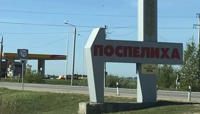 Опытный педагог временно возглавила Поспелихинский район в Алтайском крае Опытный педагог временно возглавила Поспелихинский район в Алтайском крае
