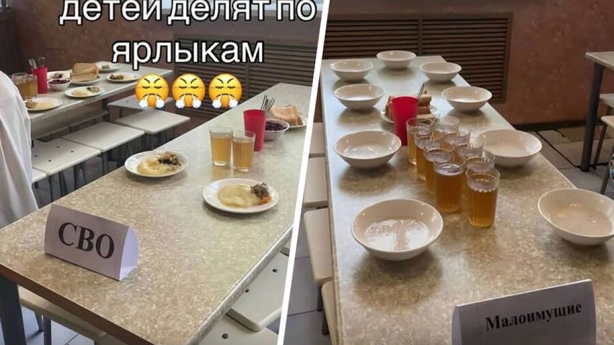 В столовой Азова столы с питанием разделили для детей малоимущих и участников СВО Разделение в школе Азова