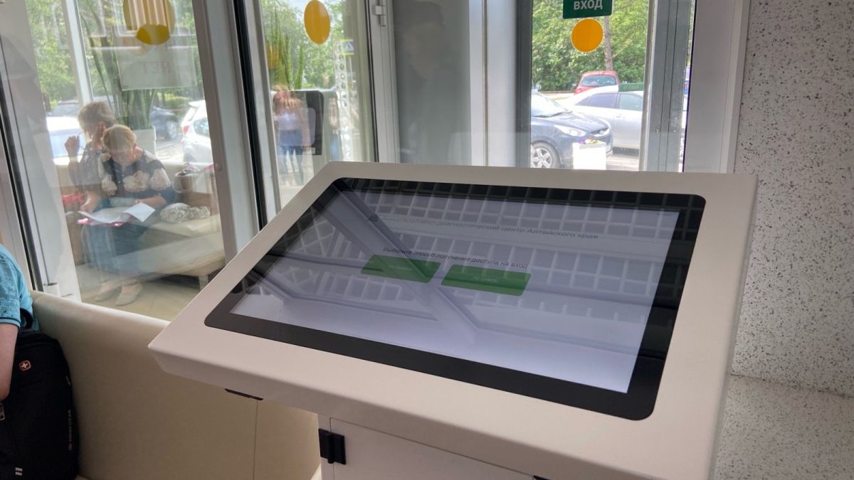 Для входа в Диагностический центр Алтайского края теперь нужен QR-код Пропускной режим в ДЦАК