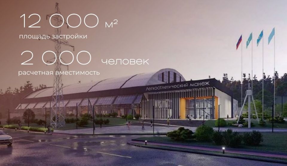 Рабочее архитектурное решение манежа