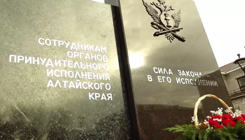 Памятный знак, посвященный работе судебных приставов, открыли в Барнауле