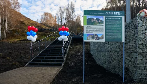 Особенное место: в самом большом селе Горного Алтая открыли новую смотровую площадку