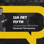 Специальный репортаж: самые важные факты из истории железной дороги Алтайского края