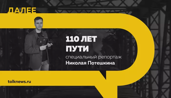 Специальный репортаж: самые важные факты из истории железной дороги Алтайского края