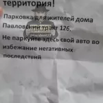Дело в сущности людской: в Барнауле назревает дворовый конфликт из-за парковки