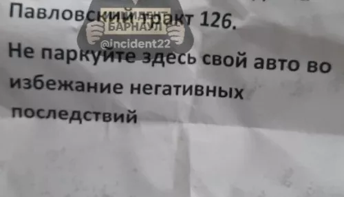 Дело в сущности людской: в Барнауле назревает дворовый конфликт из-за парковки