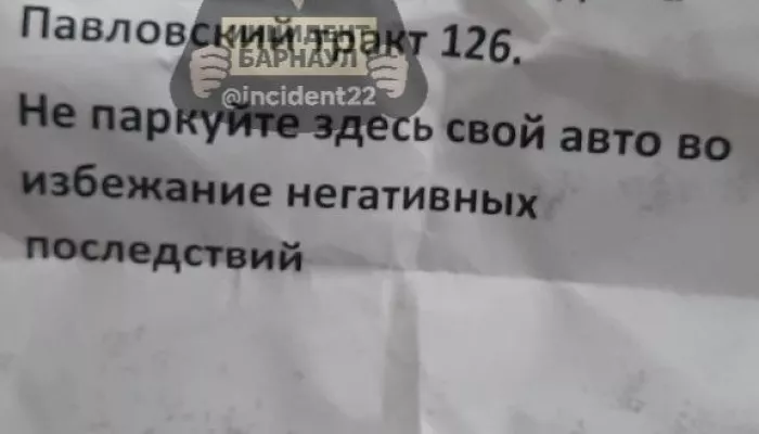 Дело в сущности людской: в Барнауле назревает дворовый конфликт из-за парковки