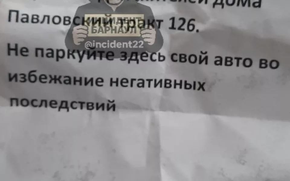 Дело в сущности людской: в Барнауле назревает дворовый конфликт из-за парковки
