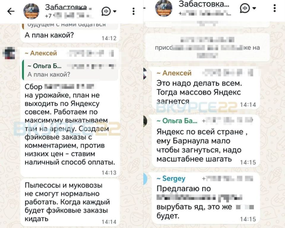 Обсуждение плана таксистов